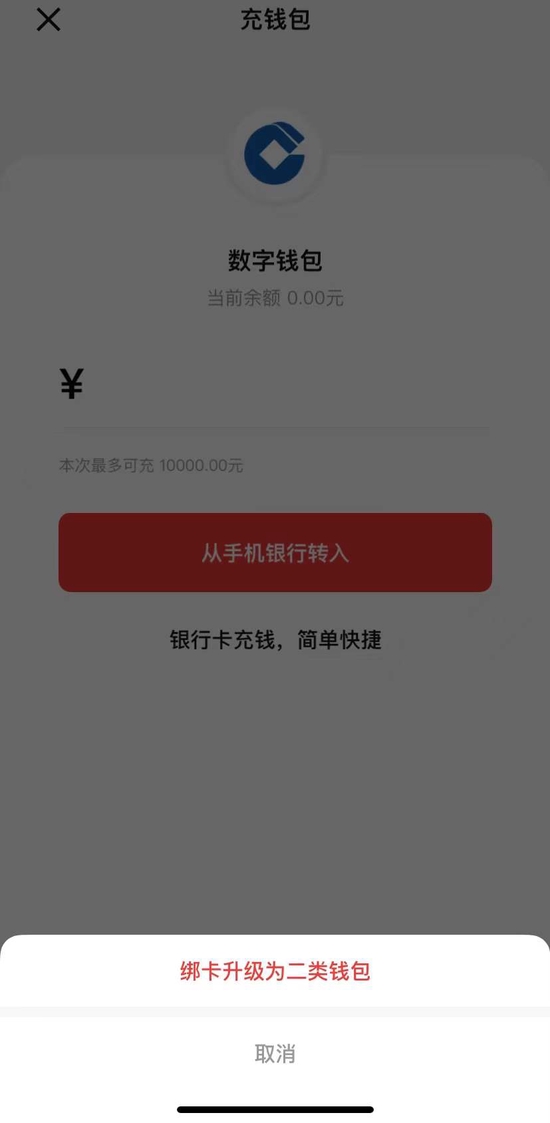 数字人民币App上架 对数字人民币试点意味着什么
