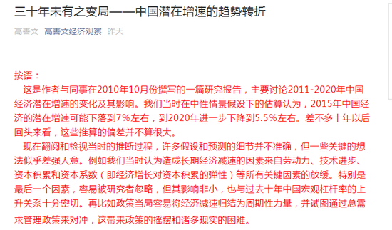 高善文 人口红利_人口红利对人身险影响 张黎(3)