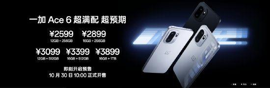 首部「性能 Ultra」旗舰一加 15今日10点正式开售,售价 3999 元起