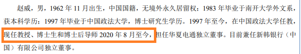 来源:华夏电通招股书