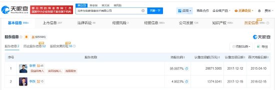 理想汽车将关闭100家门店,旗下多家公司近期减资