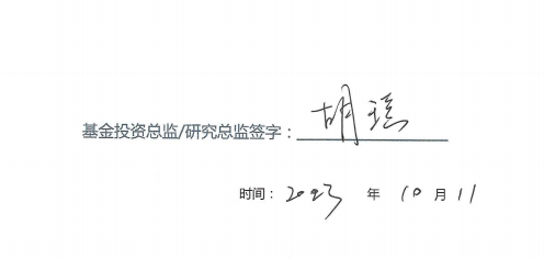 永安國富