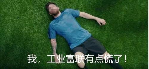 工业富联5天市值蒸发1500亿:机构抛售 独角兽