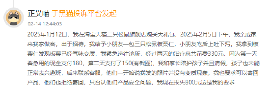 板栗仁變質(zhì)導致孩子去醫(yī)院