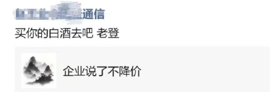 买方大佬凌鹏质疑中际旭创2027年利润250亿预测，被国盛证券分析师怼了：买你的白酒去吧 老登