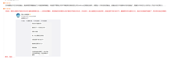 太和投资王亮辟谣:发黄所长看空A股至2000因微博被黑