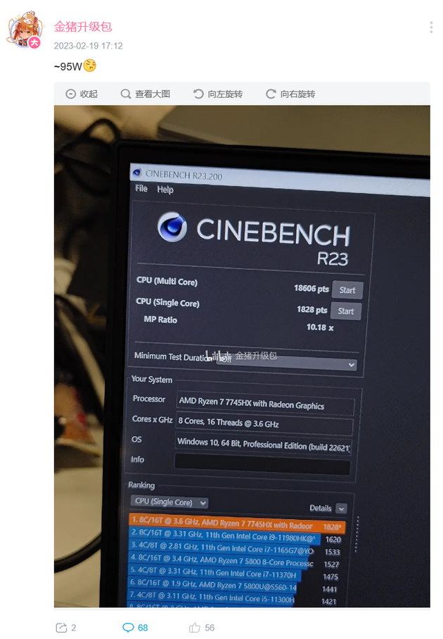 AMD R7 7745HX
ܷع⣬R9 6900HXǿ34%