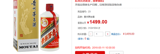 七问京东假茅台事件:为何假货不断 是掉包还是