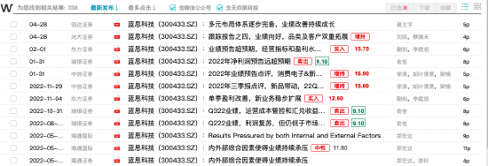 瑞银证券为何不看好“女首富”暴赚25亿的蓝思科技?