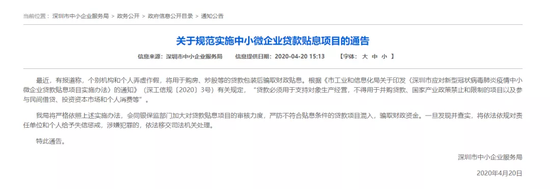 图片来源：深圳市中小企业服务局