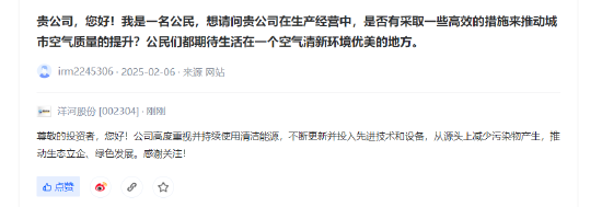 洋河股份:高度重视并持续使用清洁能源,不断更新并投入先进技术和设备,推动生态立企、绿色发展 第1张 洋河股份:高度重视并持续使用清洁能源,不断更新并投入先进技术和设备,推动生态立企、绿色发展 第1张