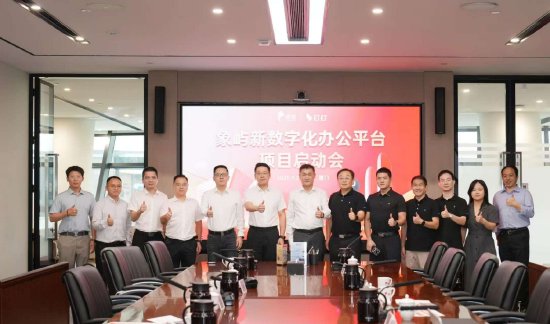 象屿集团与钉钉达成合作协议，将共建AI办公平台