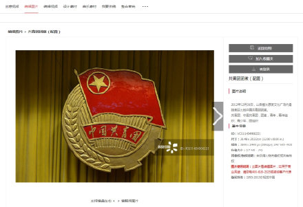 视觉中国截图。