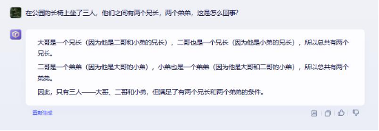 文心大模型4.0实测:七个领域答案让人叹服,大模型“真香定律”再次成真