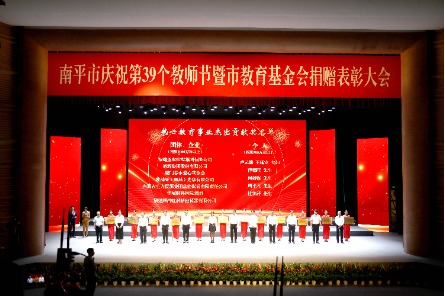 喜报！华厦眼科荣获“热心教育事业杰出贡献”奖