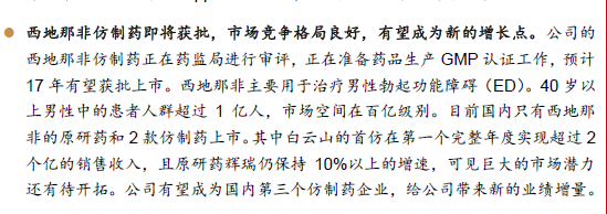 来源:西南证券研报