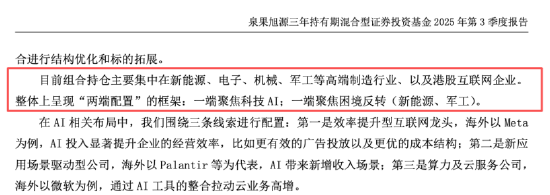 数据来源:基金公告 截止至20250930