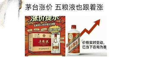 突发!第八代五粮液批价上涨超百元,已有酒商缺货并暂停报价 突发!第八代五粮液批价上涨超百元,已有酒商缺货并暂停报价