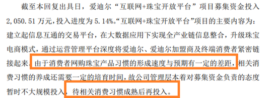 融资并购不停流动性承压 爱迪尔疑患“融资依赖症”