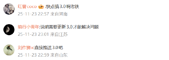 极越汽车部分车辆App离线、远程控制功能不可用，公司回应