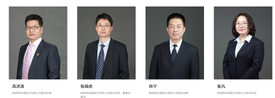 西凤酒人事变动|少壮派张周虎取代酿酒大师贾智勇成为西凤总经理