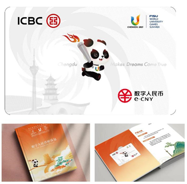 数字人民币成为成都大运会支付新亮点