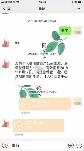 资料来源:周先生提供