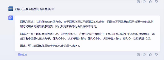 文心大模型4.0实测:七个领域答案让人叹服,大模型“真香定律”再次成真