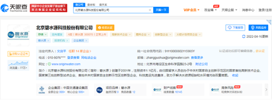 碧水源：与中交集团在战略和业务上展开协同 实现高质量发展战略转型