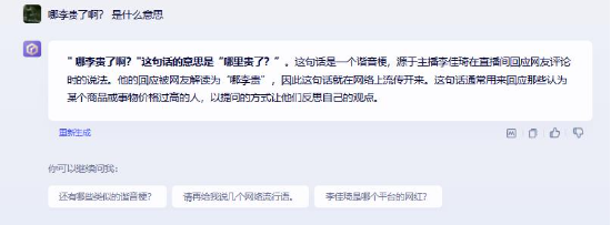 文心大模型4.0实测:七个领域答案让人叹服,大模型“真香定律”再次成真