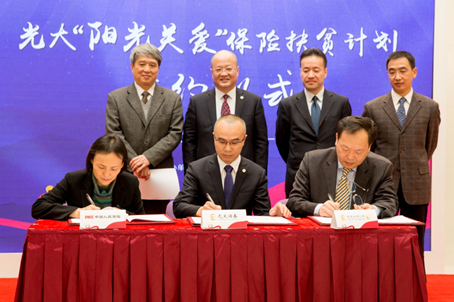 光大证券:2018金融企业优秀扶贫个人推荐