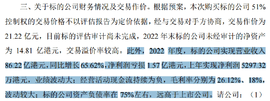 华为澄清后,东方材料被上交所火速追问!