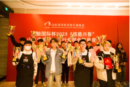 捷报|山东欧曼谛在2023“技能兴鲁”山东省美发美容行业职业技能竞赛中斩获5金5银10铜!