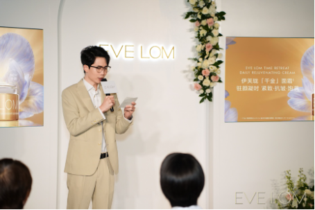 携手品牌挚友宁静揭幕国内首份情绪护肤团体标准,EVE LOM伊芙珑奢启革新篇章