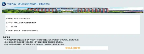 尊界V800公布第三方检测结果引热议,懂车帝测试当事人连发多条质疑