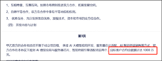 润欣科技三连板是真龙还是杂毛？警惕东财股吧"吹票噪音" 毛利率持续下滑竞争力是否强  第2张