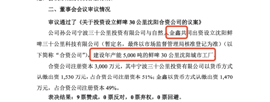 乐惠国际终审胜诉金鑫,追回超过2000万元,长春募投项目承接金鑫沈阳建厂项目,公司称不会造成实质影响
