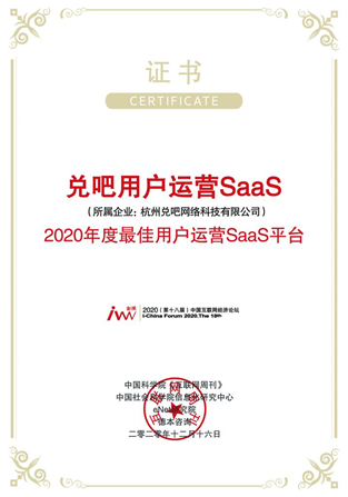 活动运营 saas,活动运营