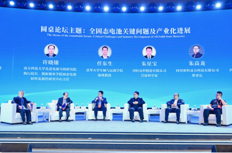 前沿技术风向标|全球动力电池前瞻技术与创新论坛共探产业未来