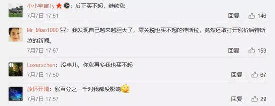 ▲图片来源:微博截图