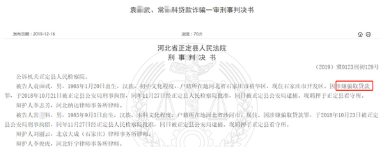 图片来源:中国裁判文书网