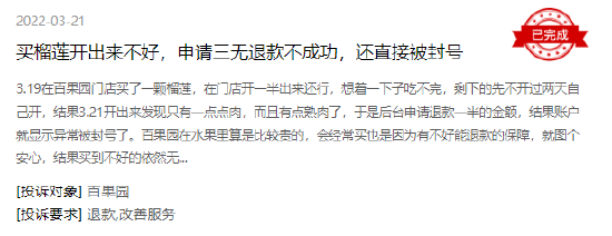 来源:黑猫投诉平台