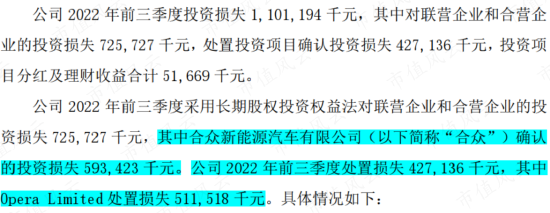 舌尖上的赵董秘，刀尖上的周鸿祎，隐入烟尘的百亿前妻，吹票无下限的吕首席，三六零，韩山童，ChatGPT