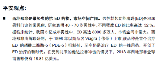 来源:平安证券研报