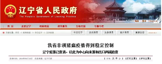 非洲猪瘟来袭:双汇发展跌停 猪肉价格走势未定