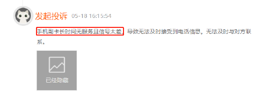 iPhone副卡无信号，iPhone14promax已中招