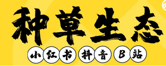 今天起，种草博主的日子不好过了