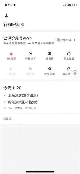 注册送5元现金的软件,山火过后 搜救犬救树袋熊成英雄