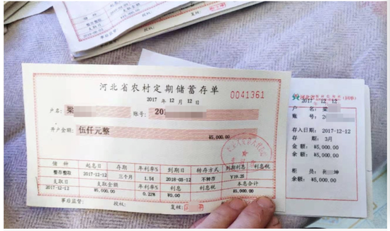 如今,村民手中印有"河北省农村信用社储蓄存取凭条"抬头字样的票据,成