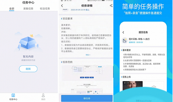 倍赛科技增资扩股,浙江东方等国资间接参股,曾推数据标注众包APP声称有10万用户、任务范例涉人脸图片采集